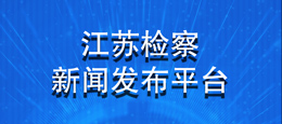 江苏best365登陆_365速发国际平台登陆_谁知道365足球网站新闻发布平台.jpg