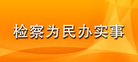 best365登陆_365速发国际平台登陆_谁知道365足球网站为民办实事.jpg